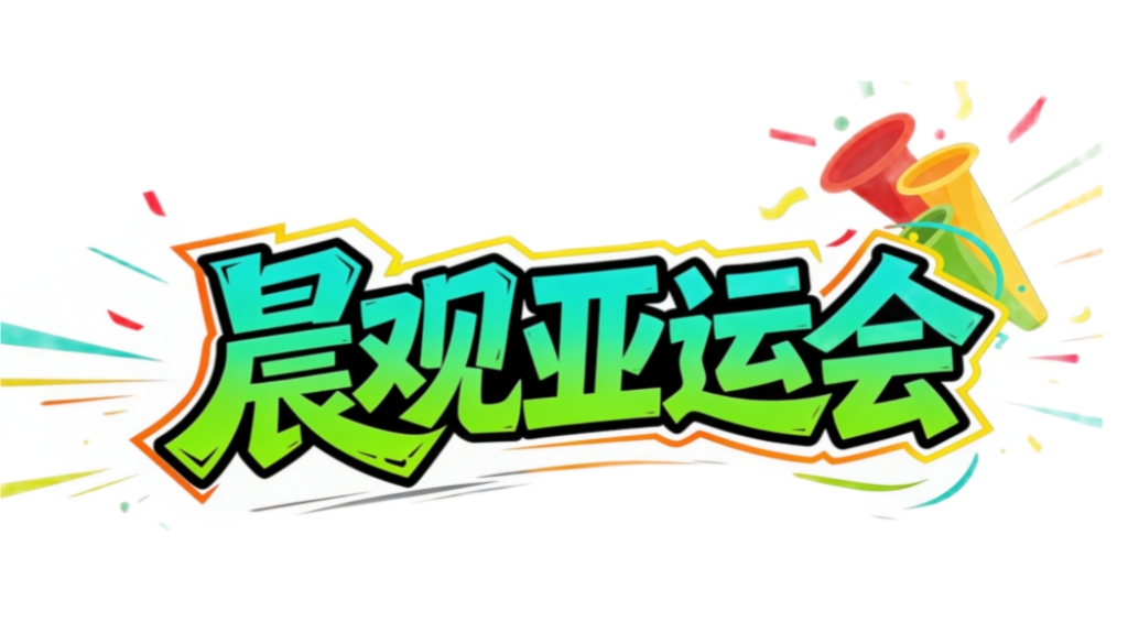永利y23455官网详情图